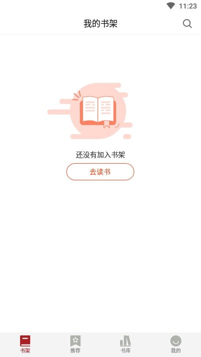 息壤阅读中文网  v1.0.1图2