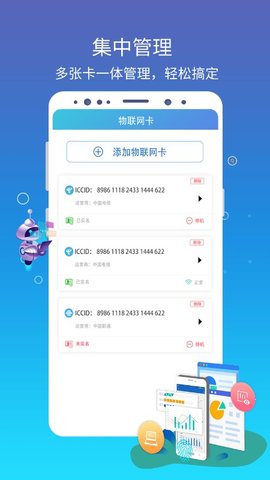 集流管家  v1.1.4图3