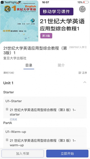 i学  v2.87.0102图1