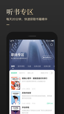 有书下载的视频  v5.12.2图4