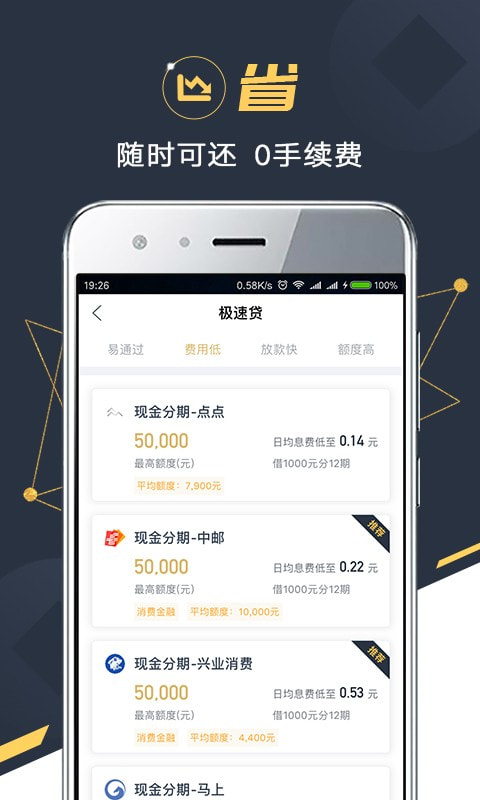 金融苑安卓版  v1.3.1图1