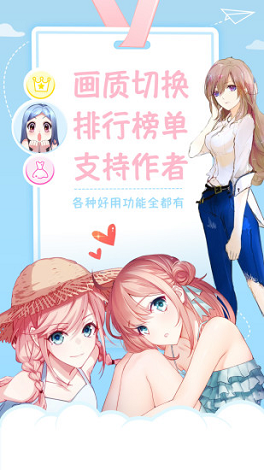 星空漫画最新版本下载安装免费下载  v1.0图2