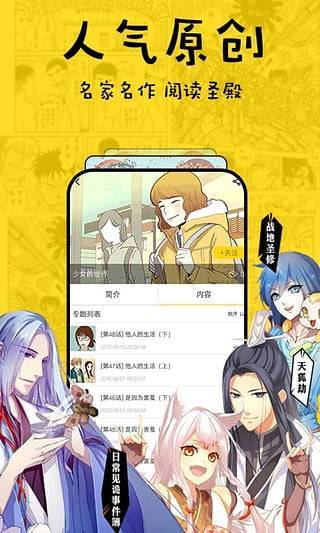 香草漫画手机版下载安装苹果版  v1.0.1图3