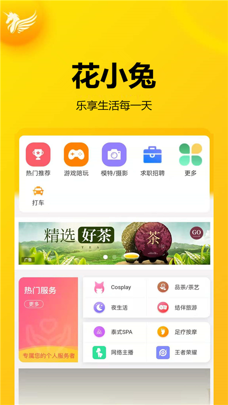 但行好事2024  v0.1.36图5