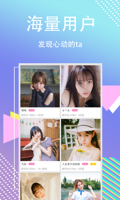 缘分聊手机版  v2.0.1图2