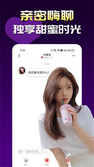 春心视频聊天交友2024  v1.2.1图1