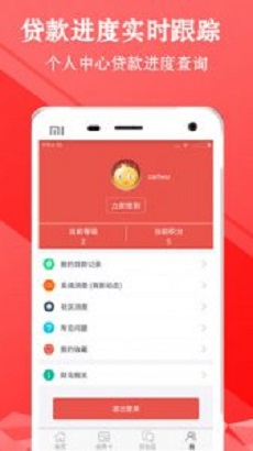 金牛闪贷最新版  v1.1.1图2