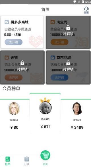 九九拼购2.0网页版