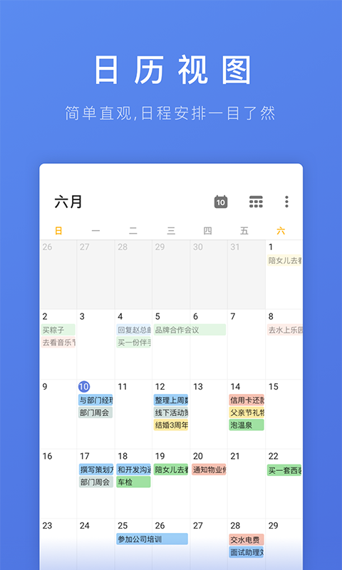 滴答清单5.9.4破解  v1.0.0图2