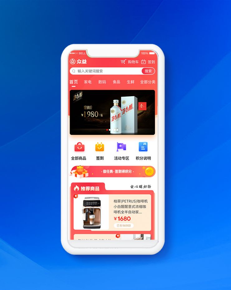 众益商城  v1.0.5图2