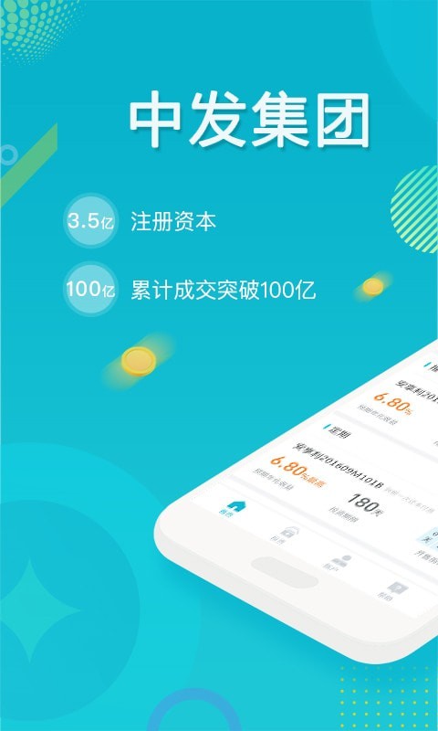 合众国金官网下载安装手机版最新  v5.0.0图1