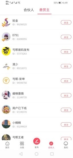 拾金寻物助手app下载安卓手机