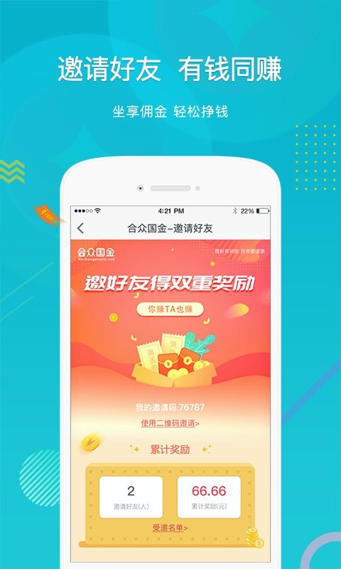 合众国金官网下载安装手机版最新  v5.0.0图3