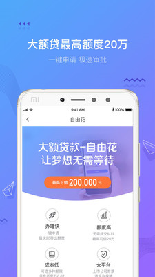 摇钱花app下载官网最新版苹果  v2.12.0图1