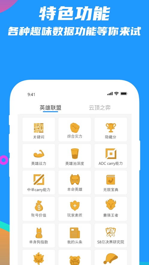 乐电竞2024  v1.0.0图3