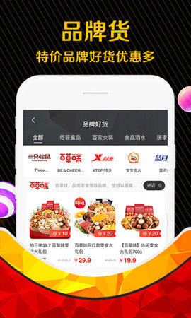 白拿购物券  v3.4.0图2