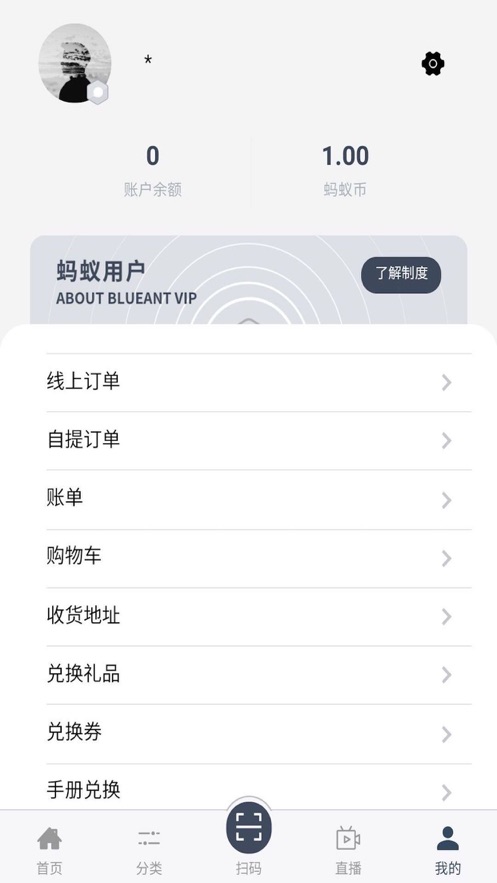 蓝蚂蚁童品app  v1.0.0图3