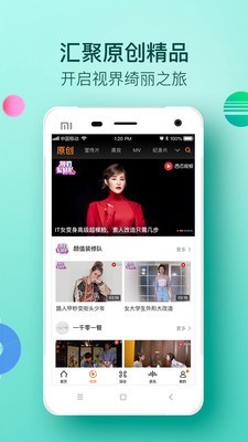 大视界apk  v2.0.1图4