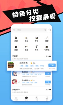 18盒子  v3.9.0图1