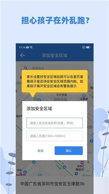 蓝小咪家长端  v2.2.0图1