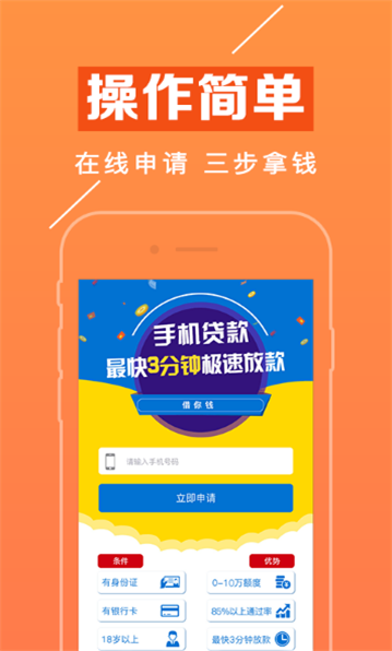 赢富万卡app下载安装最新版苹果  v1.1.8图2