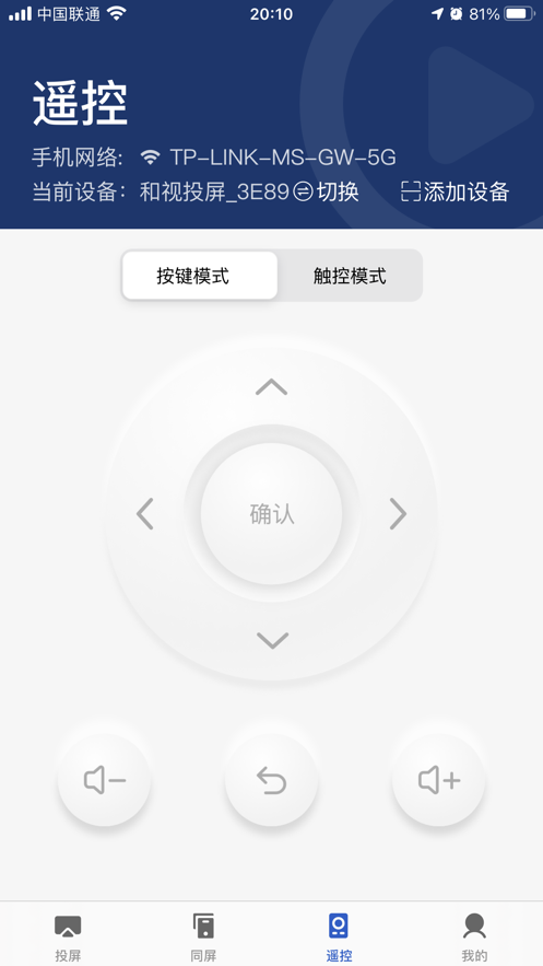 小兴投屏免费版下载  v1.0.0图1