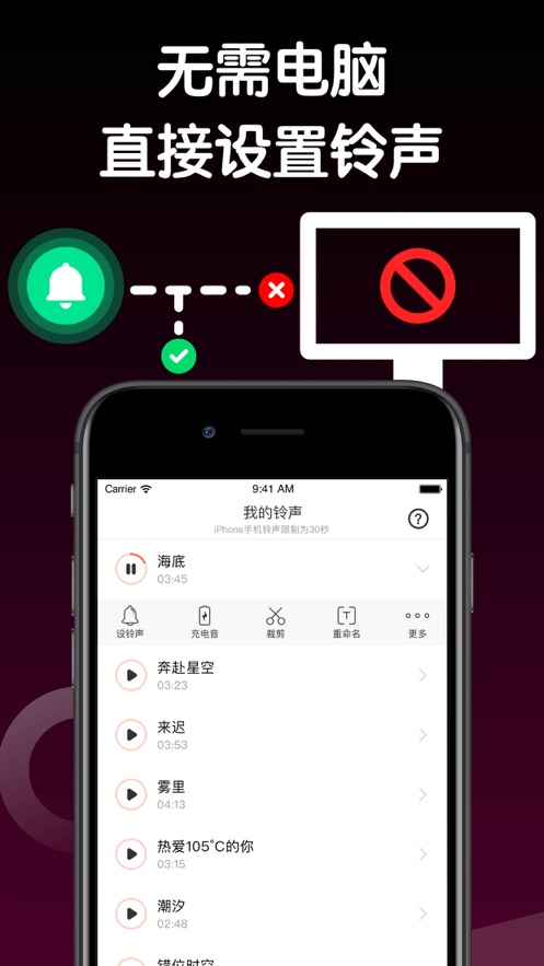 铃声制作app