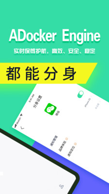 分身有术pro破解  v3.32.0图2