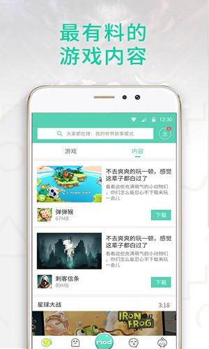 GG大玩家免费版  v6.1.950图3