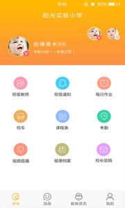 阳光宝贝