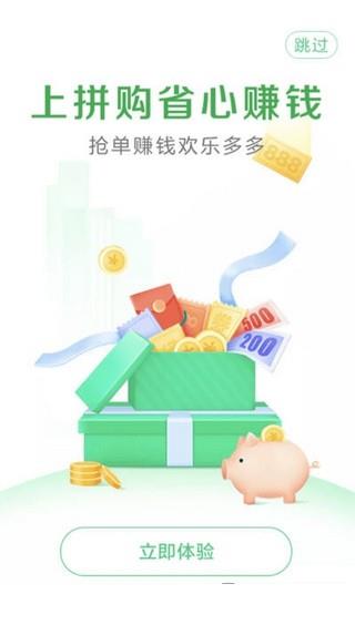 九九拼购苹果版  v2.0图2