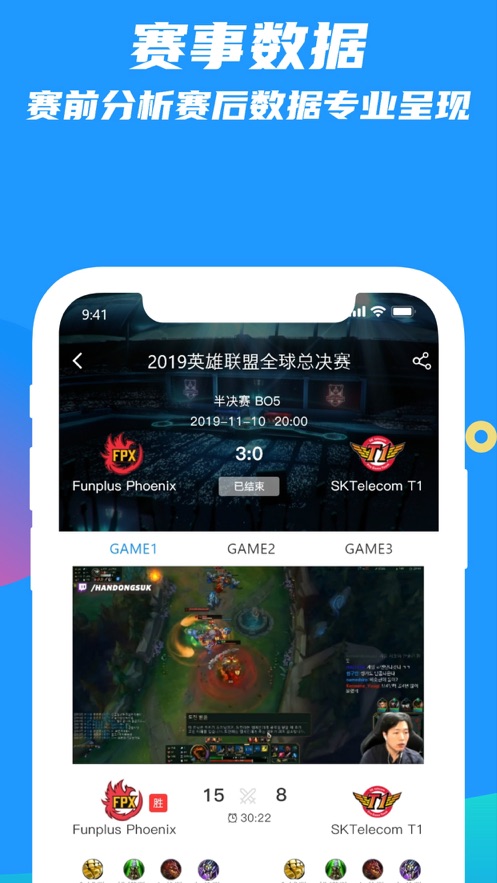 乐电竞2024  v1.0.0图2