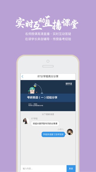 帮学堂最新版本下载安装苹果手机  v2.3.0.3图3