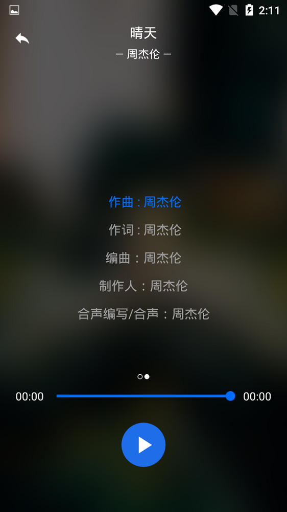 无限音乐手机版  v2.0图2