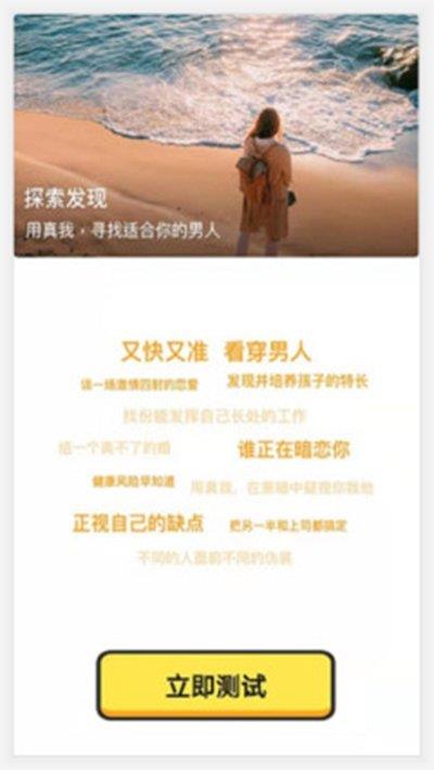 真我心理  v1.0图1