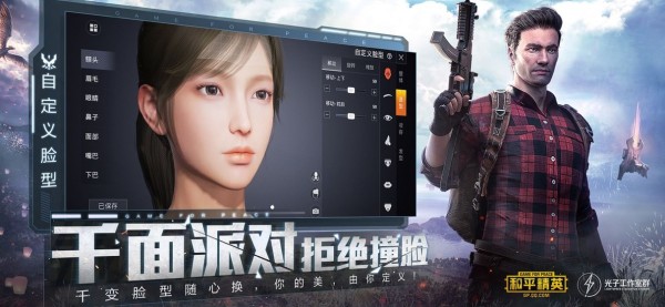 火球吃鸡辅助器下载安装免费  v3.22.00图2