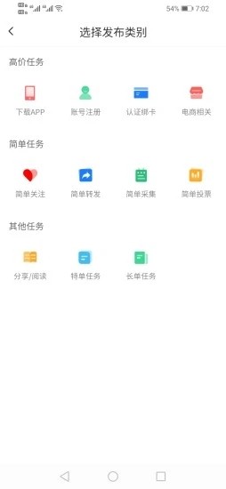 拾金寻物助手app下载安卓版本  v1.0.3图1