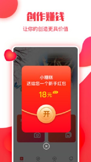 小糖糕app  v1.0.7.0609.1819图2