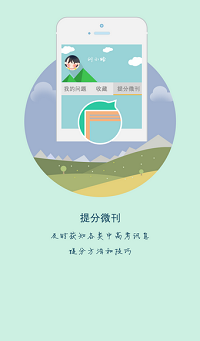 提分宝典  v1.0图1