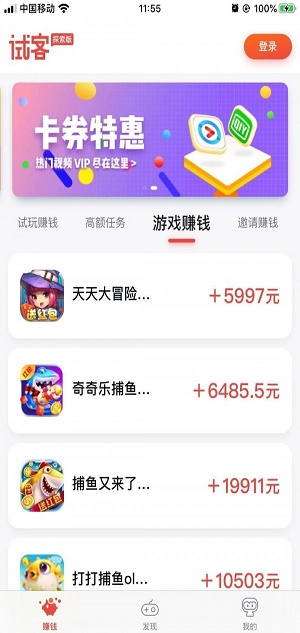 应用试客小兵官方下载  v1.0图2