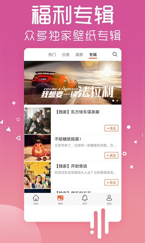 爱壁纸app官网下载苹果  v4.8.2图3