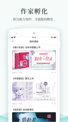 每天读点故事全文免费阅读侯爷错爱  v6.0.3图1