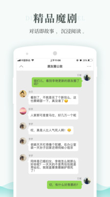 每天读点故事全文免费阅读侯爷错爱  v6.0.3图2