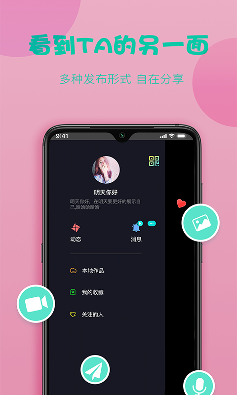 糖球直播抓饭吧视频在线观看下载  v1.0.0图2