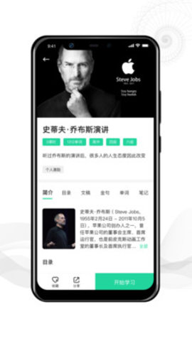 靠谱学习  v1.0.0图1