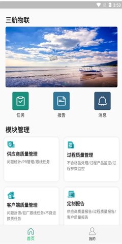 质量千里眼  v1.56图2