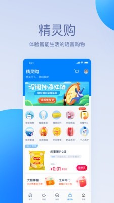 天猫精灵音响app下载安装官网苹果手机版  v1.0.0图5