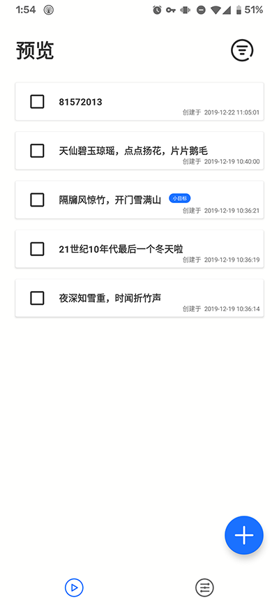 饮食小记app伪装菜单下载安装最新版  v1.2.2.3图4