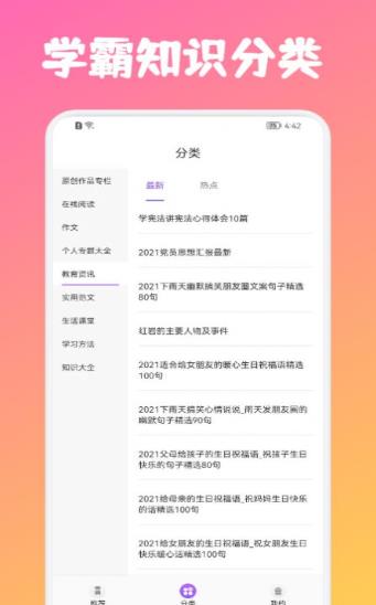 一只学霸  v1.1图3