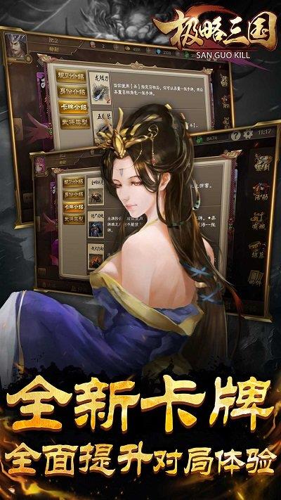 极略三国  v6.2图3